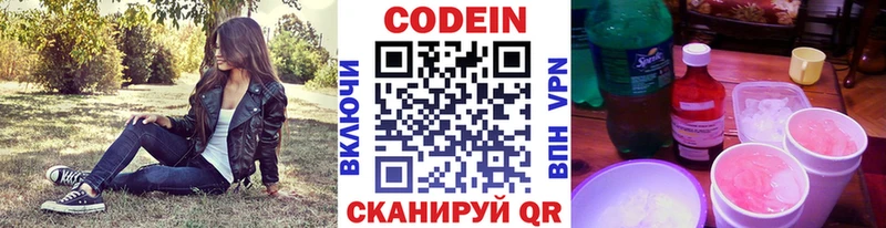 Codein напиток Lean (лин)  Тайга 